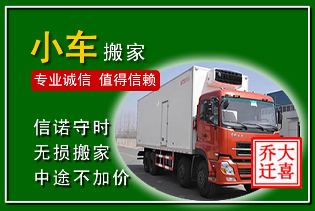松潘物品搬运