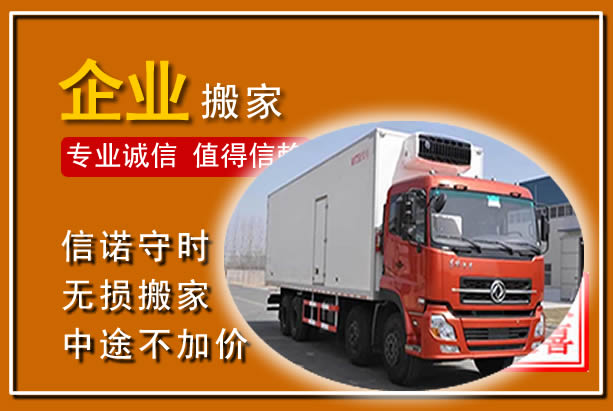 松潘工厂单位搬迁