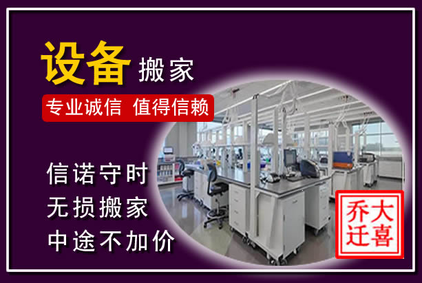 松潘仪器设备搬运
